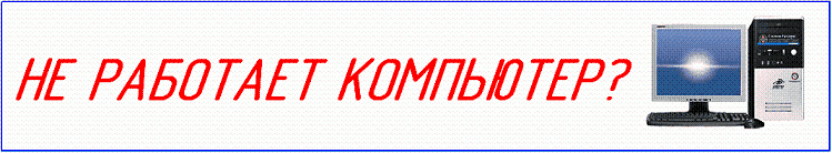 Компьютерная помощь Казань